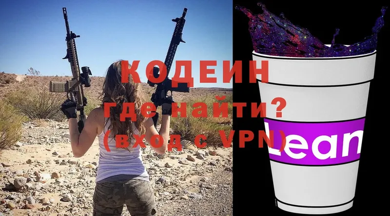 ссылка на мегу ссылка  Остров  Кодеиновый сироп Lean Purple Drank  закладка 