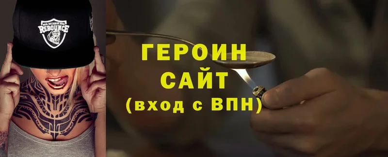 ГЕРОИН белый  Остров 