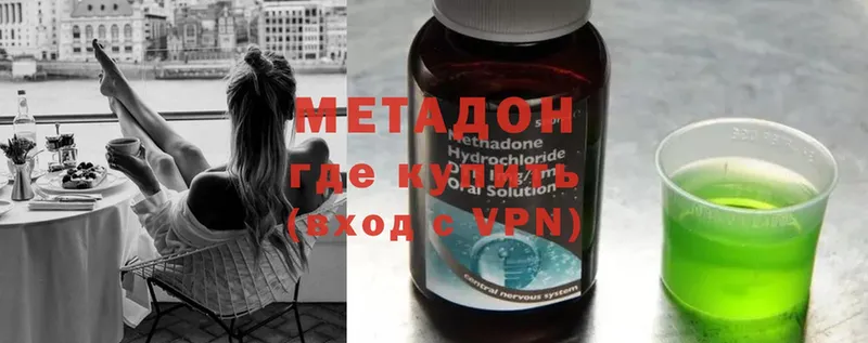 МЕТАДОН methadone  ссылка на мегу зеркало  Остров 